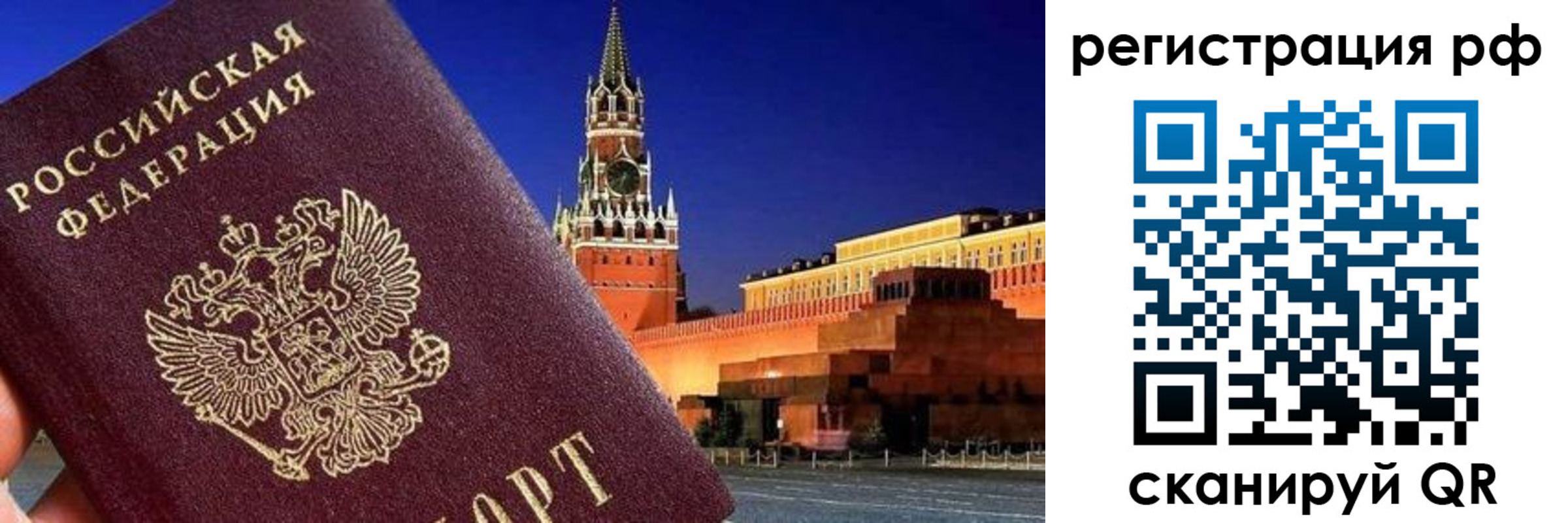 временная регистрация для школы в Ряжске