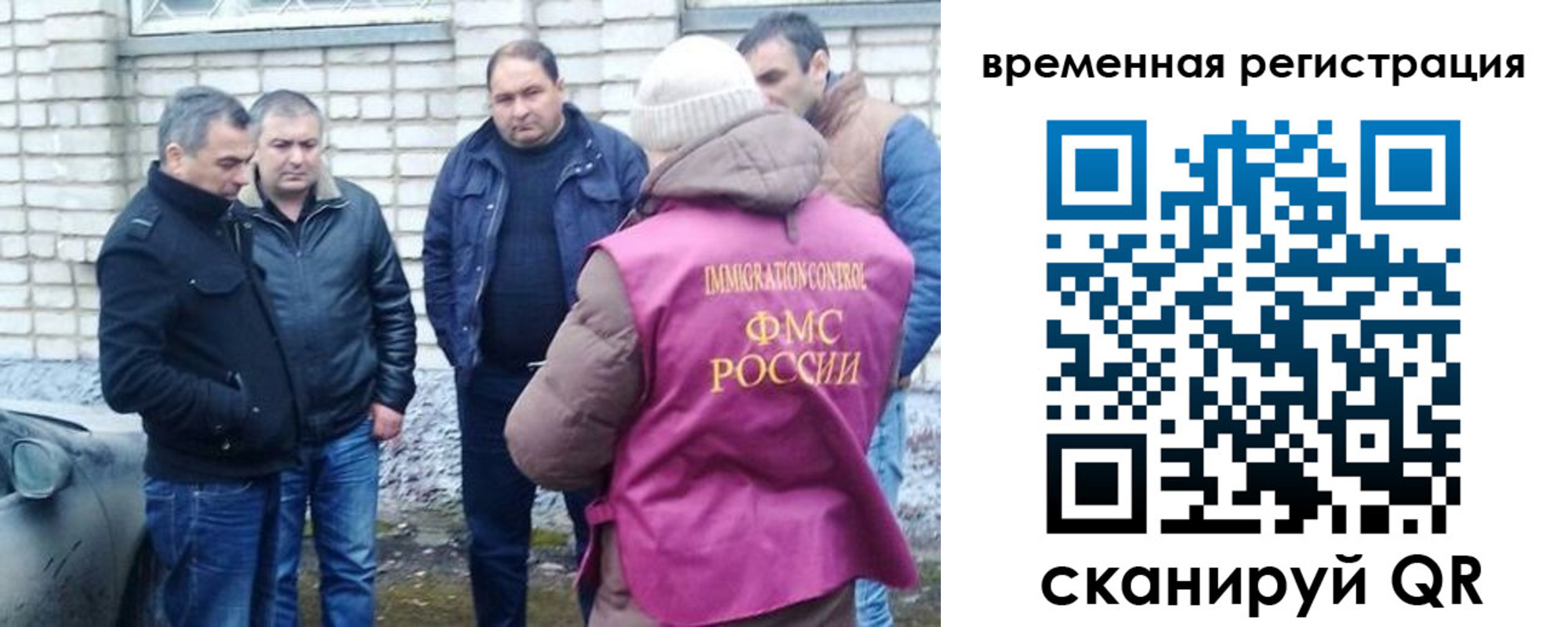 прописка в Ряжске