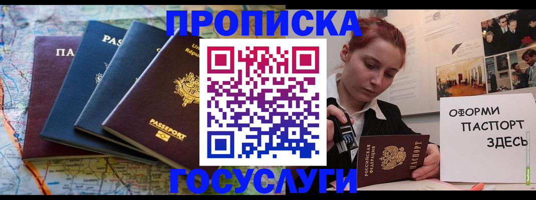 прописка гарантия в Ряжске