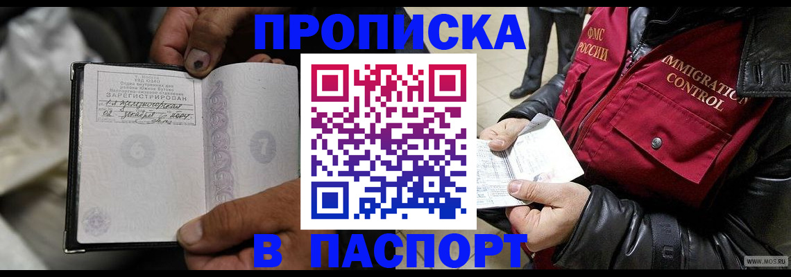 временная регистрация в Ряжске