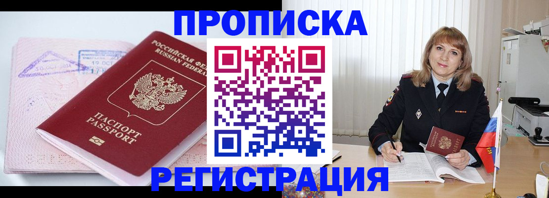 временная регистрация для школы в Ряжске