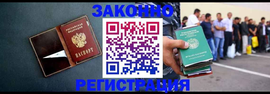 прописка законно в Ряжске