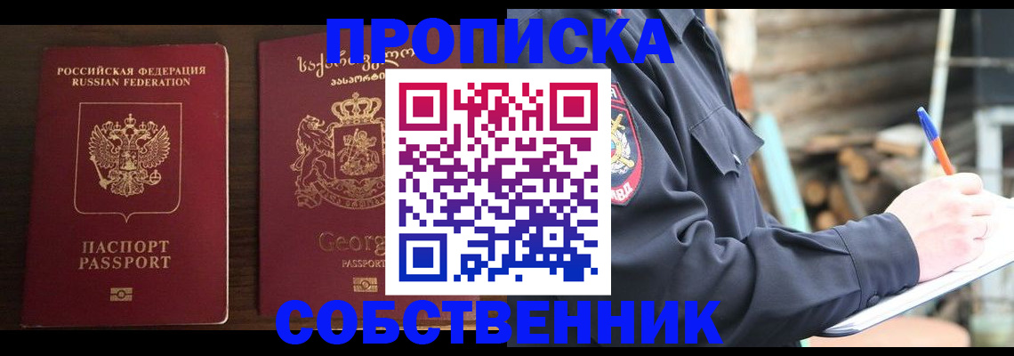 регистрация в Ряжске