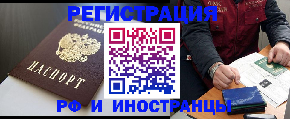 прописка штамп в Ряжске