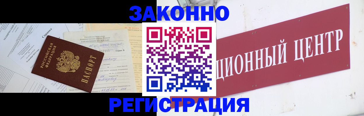 временная регистрация адрес в Ряжске