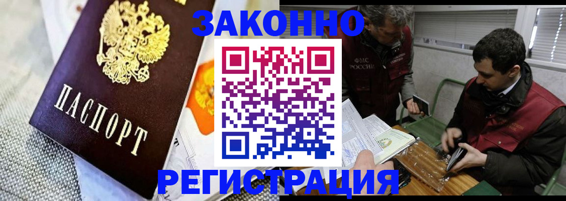 прописка в квартире в Ряжске