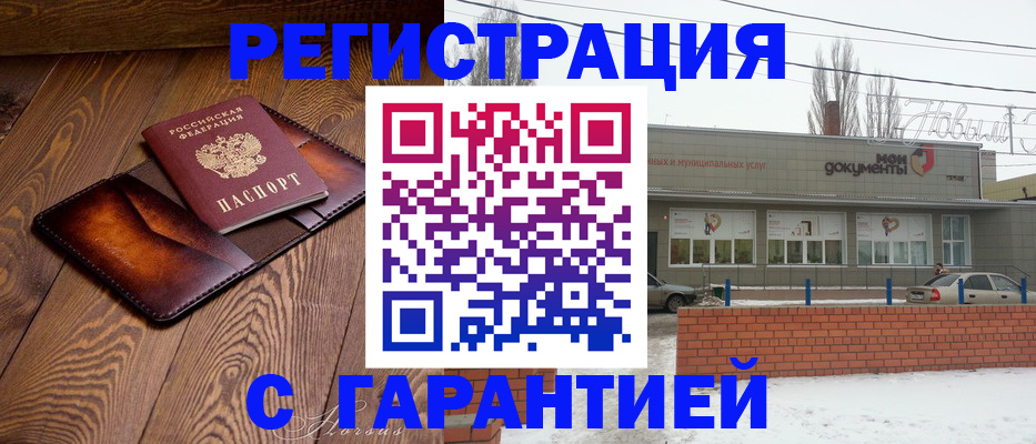 прописка в Ряжске